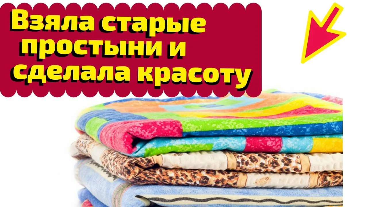 Нажми и смотри
