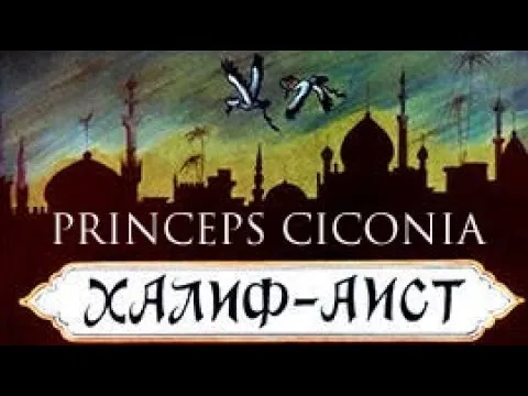 Нажми и смотри