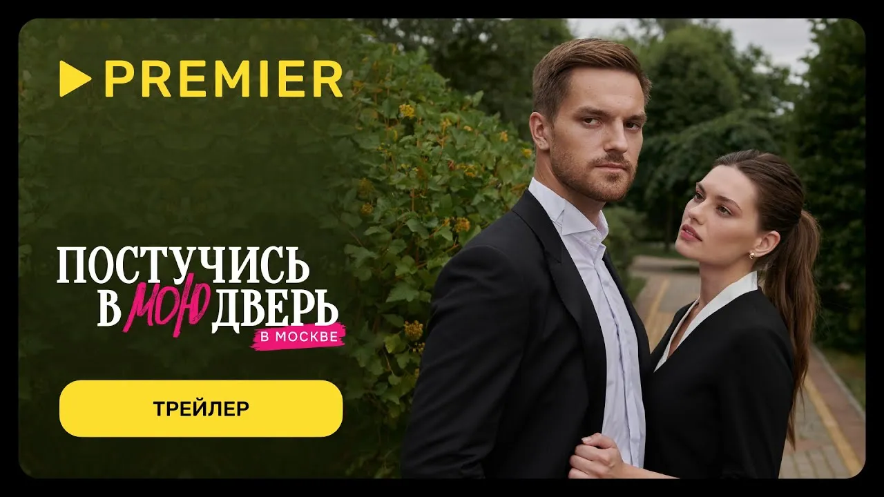 Нажми и смотри Нажми и смотри