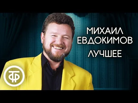 Нажми и смотри