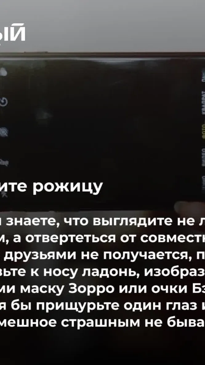 Нажми и смотри