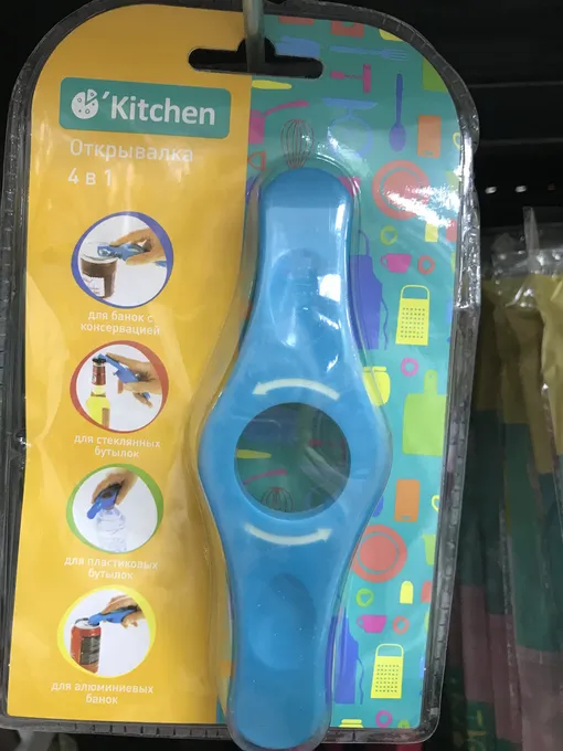 открывался 4 в 1