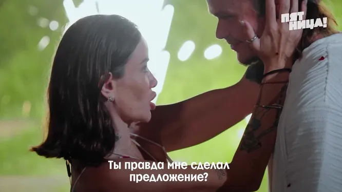 Нажми и смотри