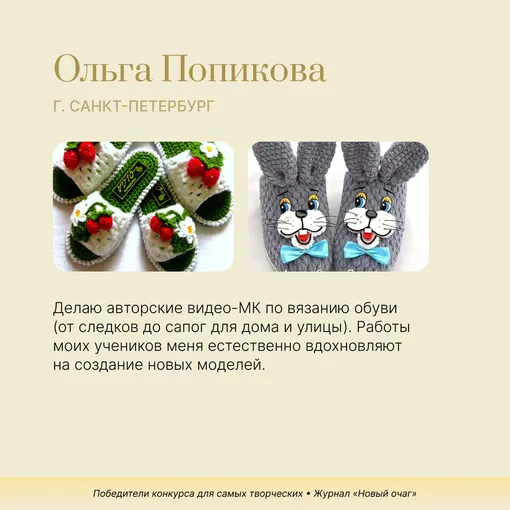 Победители конкурса Победители конкурса