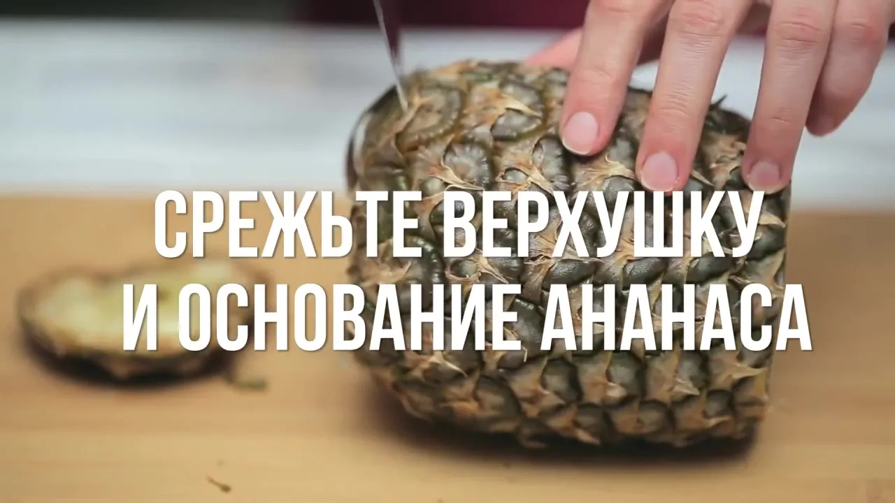 Нажми и смотри