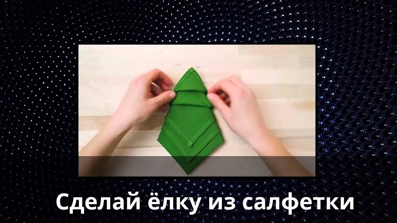 Нажми и смотри Нажми и смотри