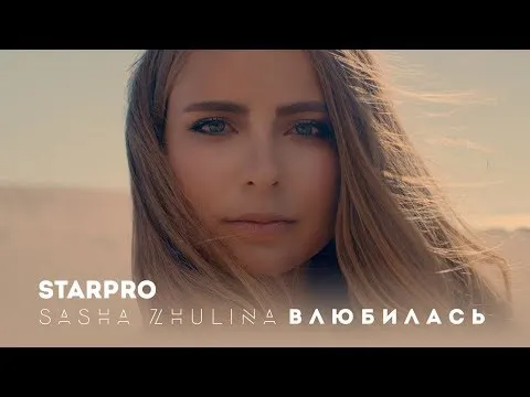 Нажми и смотри