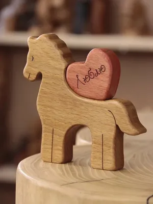 Лошадка с сердечком «Люблю»