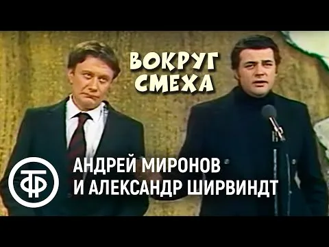 Нажми и смотри