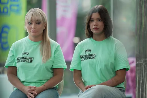 «Зрение испортилось»: дочь Даны Борисовой назвала последствия уколов для похудения в 8 выпуске шоу «Большие девочки» «Зрение испортилось»: дочь Даны Борисовой назвала последствия уколов для похудения в 8 выпуске шоу «Большие девочки»