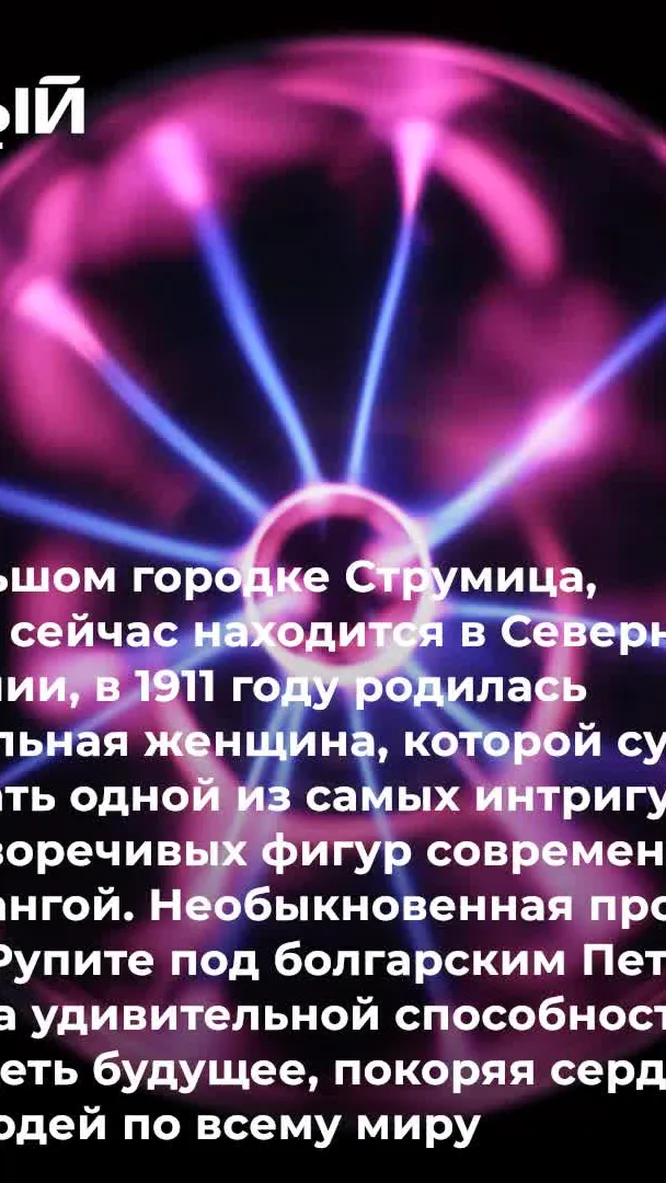 Нажми и смотри