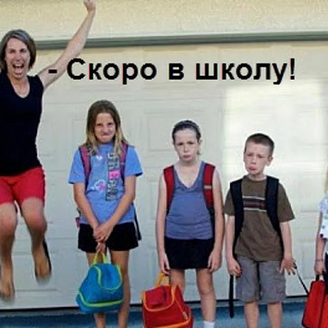 Мемы про школу: подборка действительно смешных и узнаваемых ситуаций