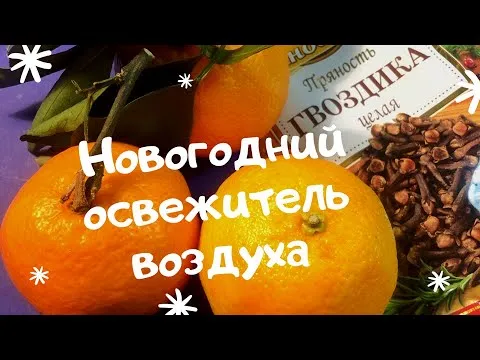 Нажми и смотри