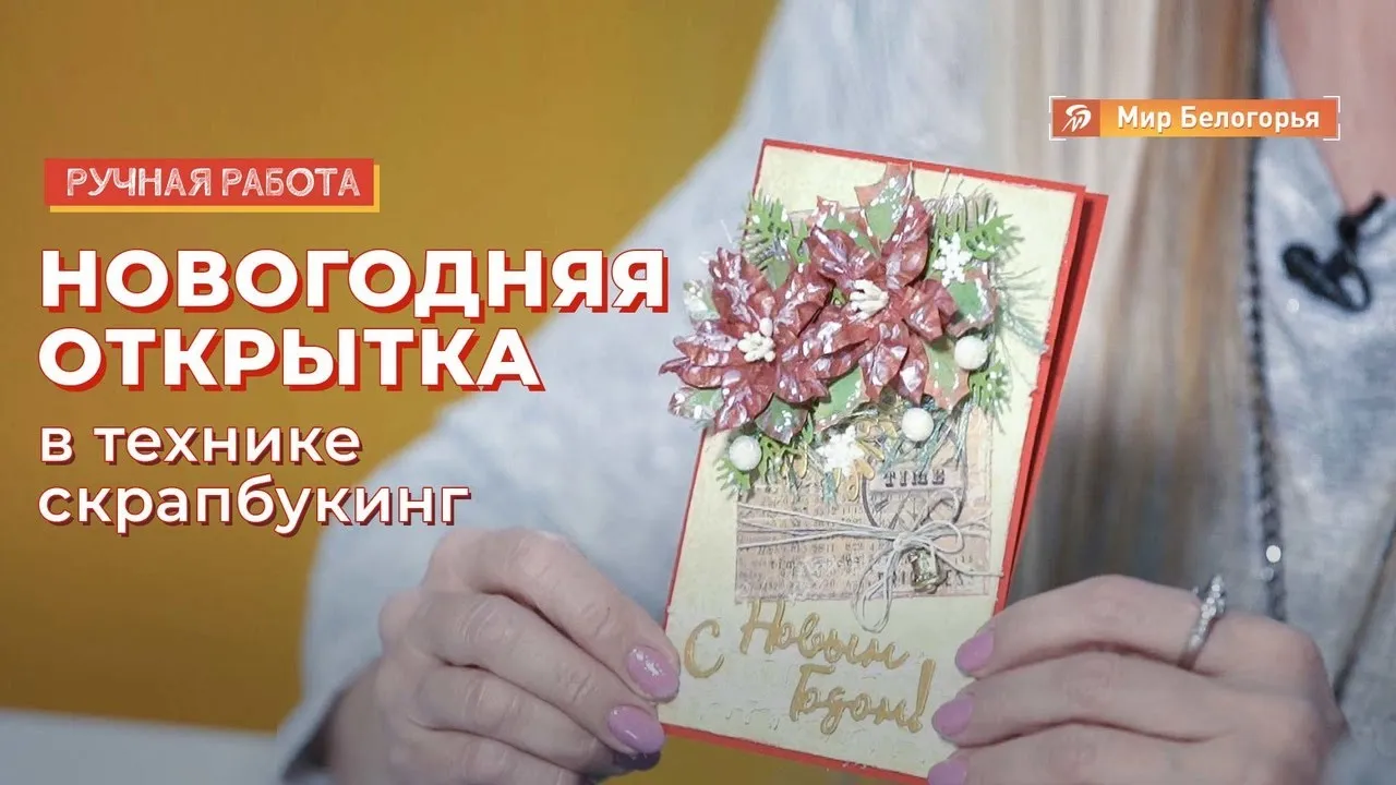 Нажми и смотри