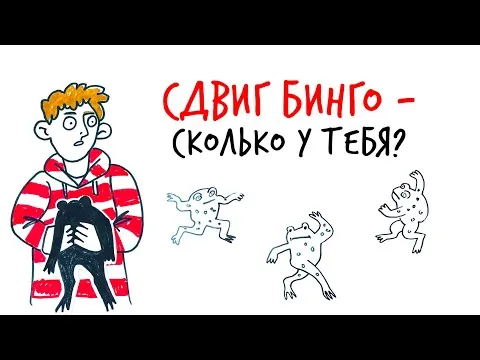 Нажми и смотри