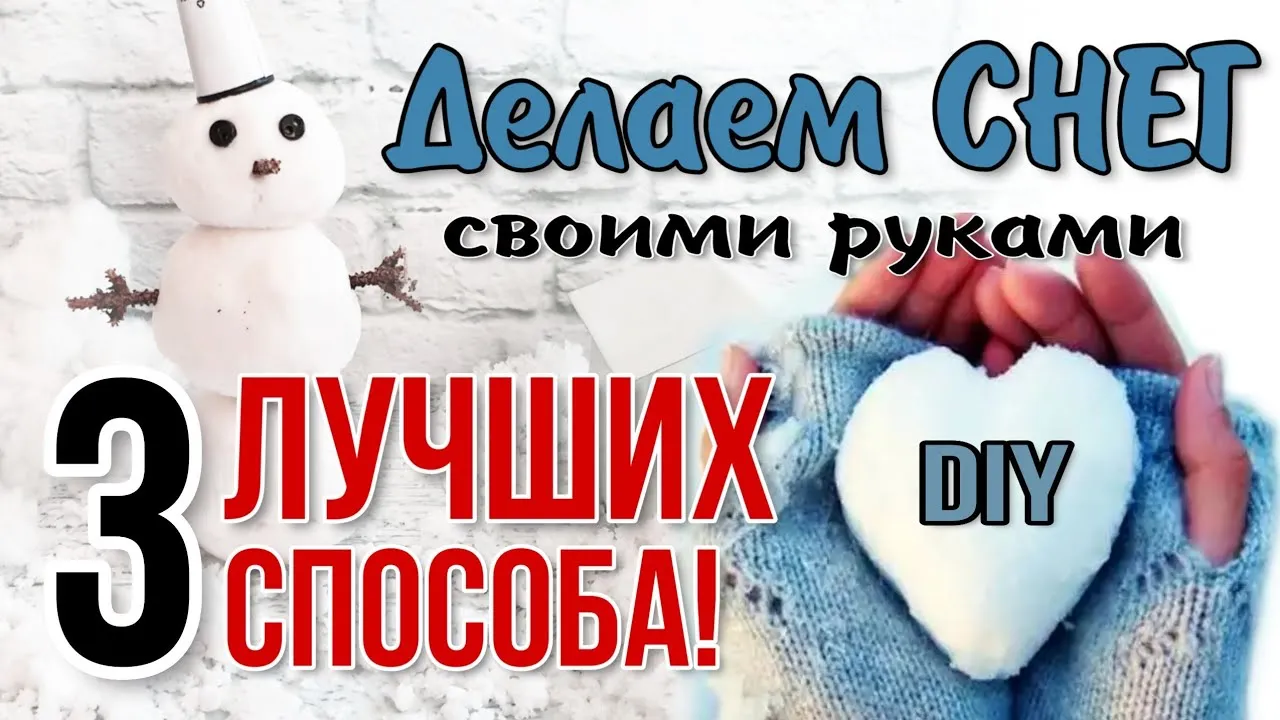 Нажми и смотри