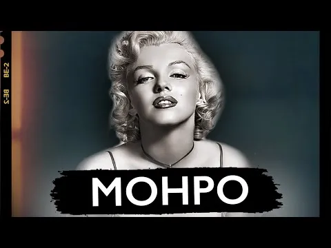 Нажми и смотри