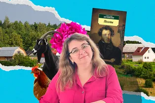 «Я никогда не соотносила успех с городом»: как учительница стала репетитором и переехала в деревню «Я никогда не соотносила успех с городом»: как учительница стала репетитором и переехала в деревню