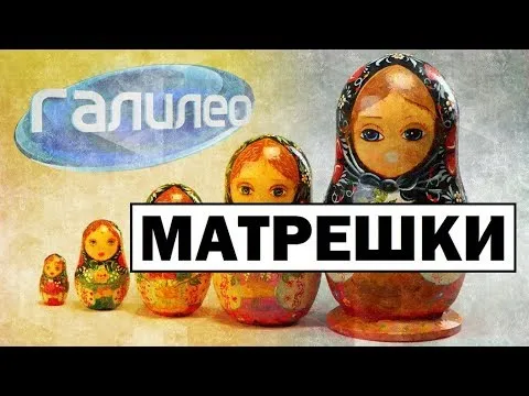 Нажми и смотри