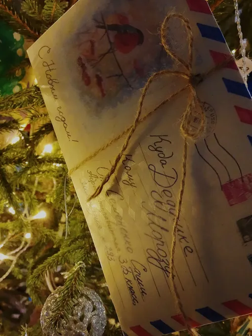 газетная упаковка подарков и письма Деду Морозу