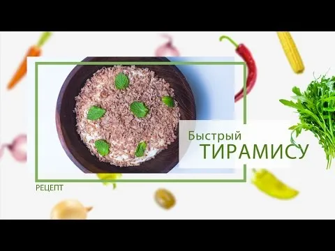 Нажми и смотри