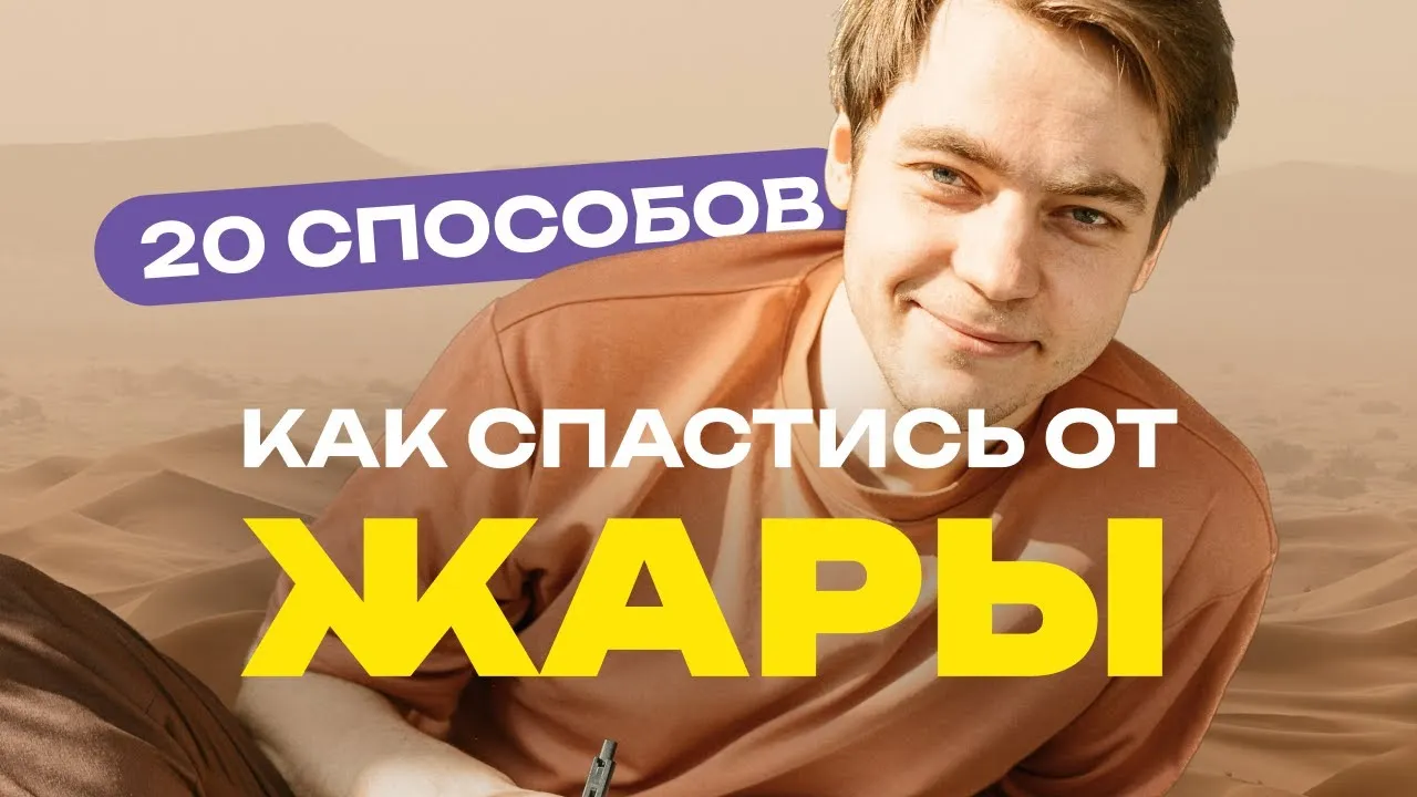 Нажми и смотри Нажми и смотри