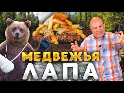 Нажми и смотри