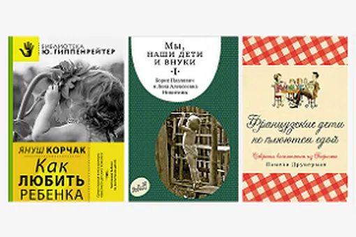 3 правильные книги, которые надо прочесть, прежде чем стать мамой 3 правильные книги, которые надо прочесть, прежде чем стать мамой