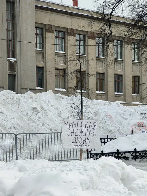 «Миусская Дюна» «Миусская Дюна»