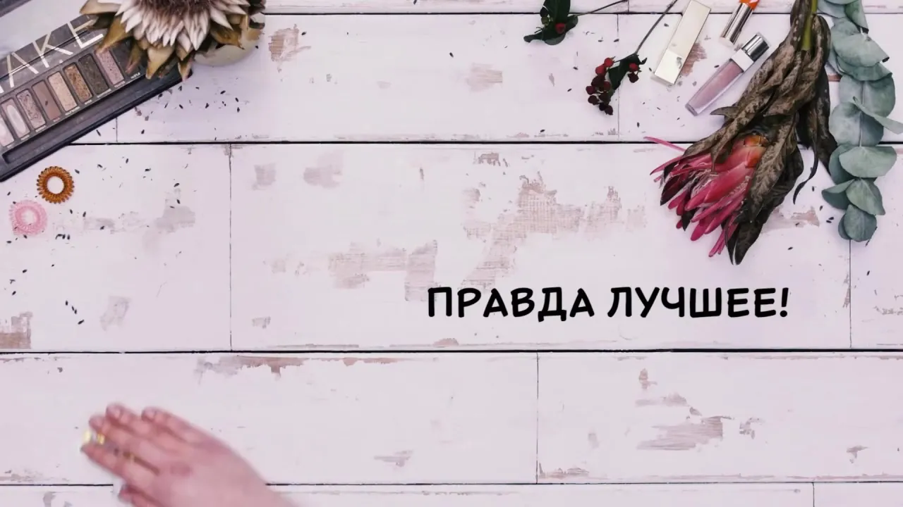 Нажми и смотри Нажми и смотри