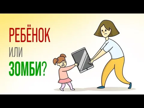 Нажми и смотри