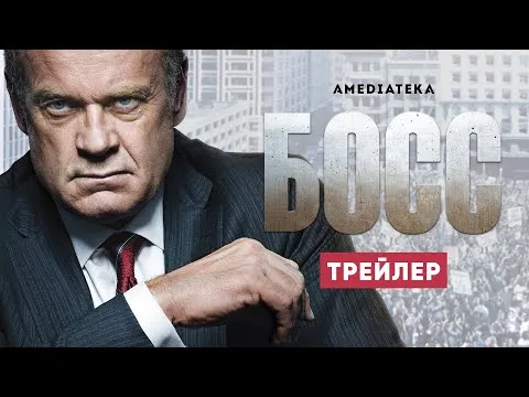 Нажми и смотри