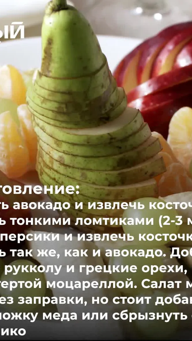 Нажми и смотри