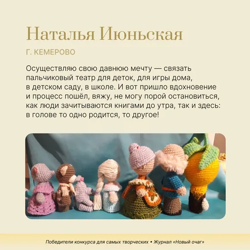 Победители конкурса Победители конкурса