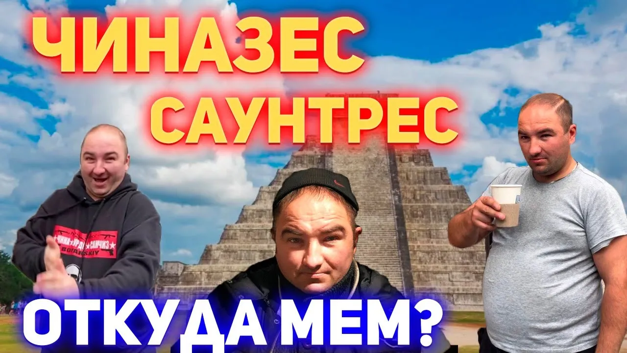 Нажми и смотри Нажми и смотри