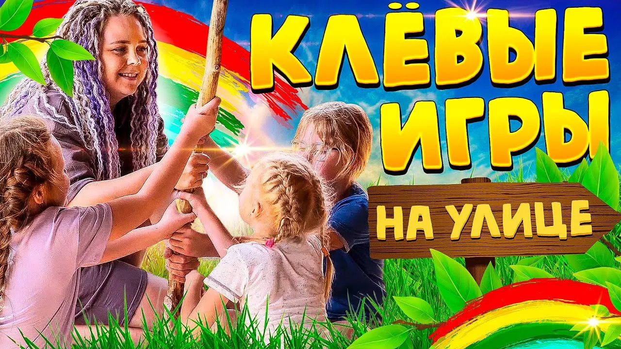 Нажми и смотри Нажми и смотри