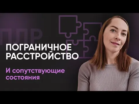 Нажми и смотри