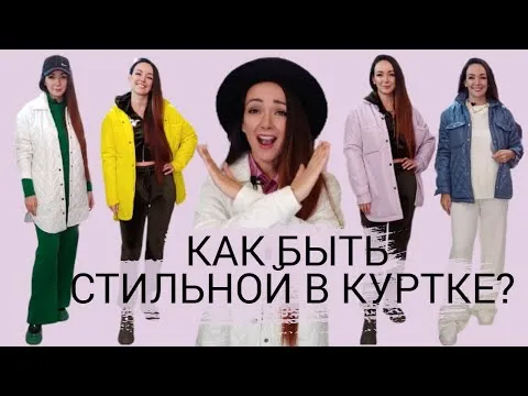 Нажми и смотри