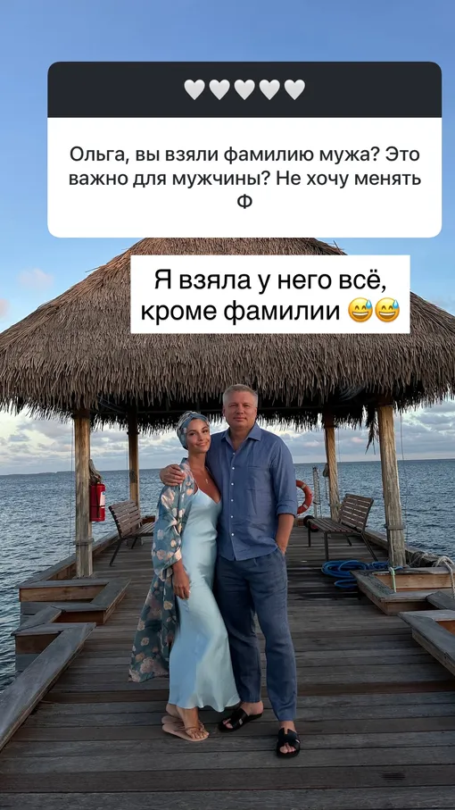 Ответы Ольги Орловой на вопросы о муже
