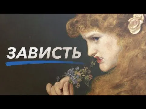 Нажми и смотри