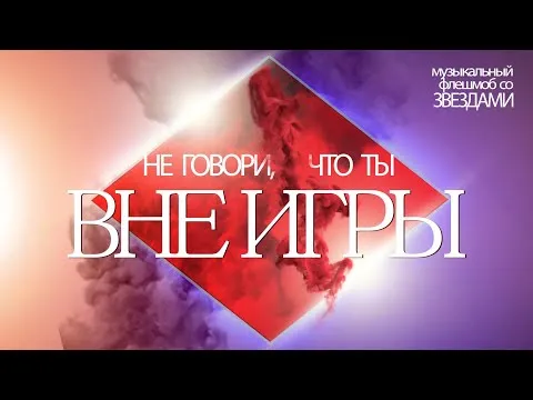 Нажми и смотри Нажми и смотри