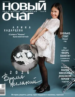 Время желаний