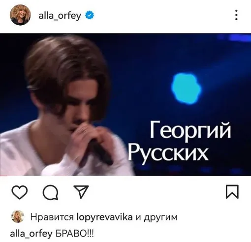 Алла Пугачева похвалила Георгия Русских Георгий Русских
