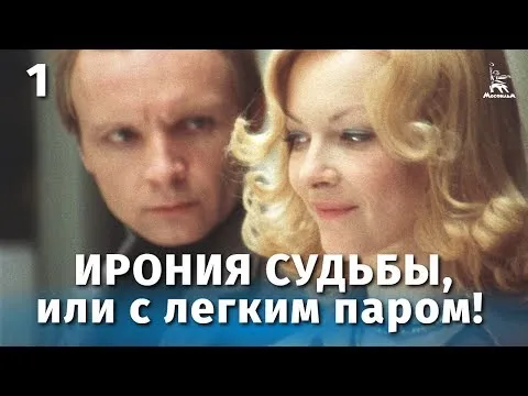 Нажми и смотри