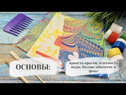 Нажми и смотри
