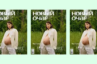 С 19 июля в продаже наш новый номер