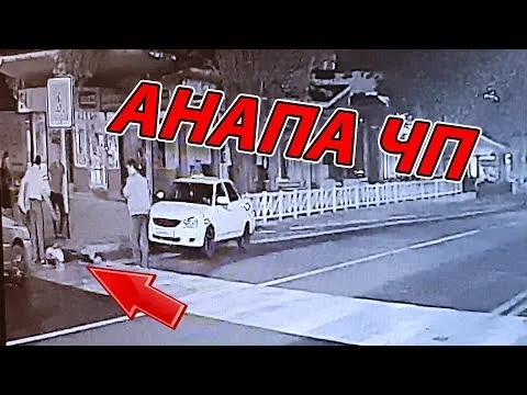 Нажми и смотри