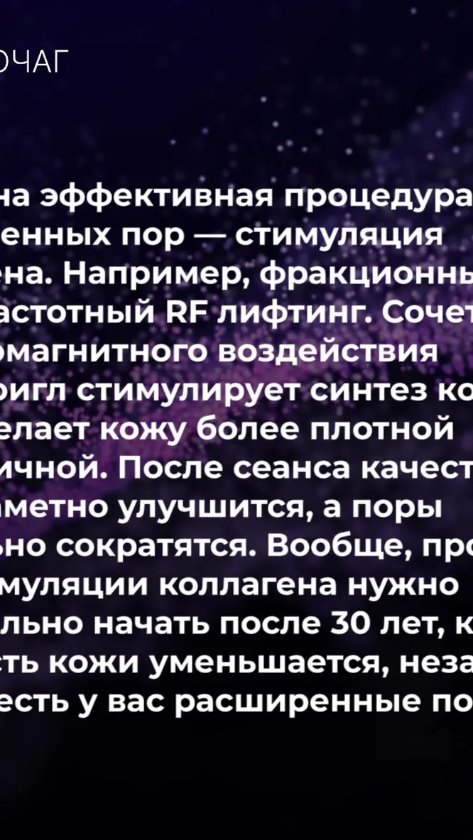 Нажми и смотри