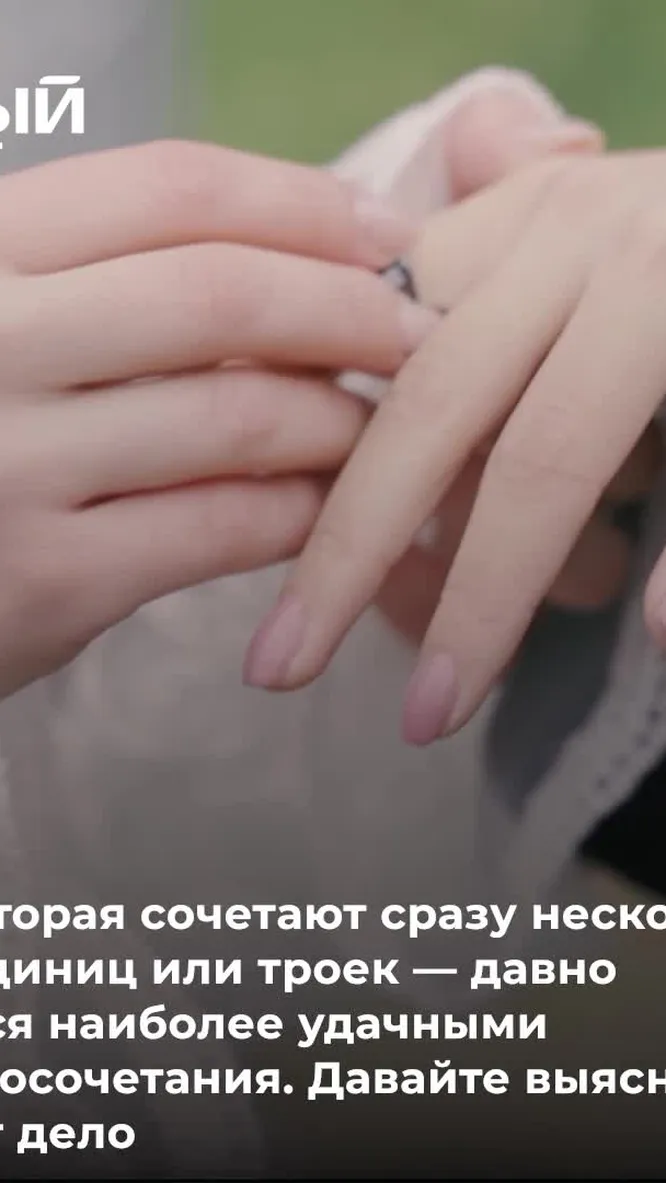 Нажми и смотри