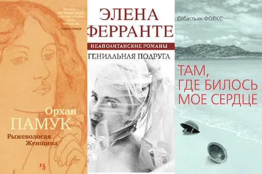 3 больших романа для вдумчивого чтения 3 больших романа для вдумчивого чтения